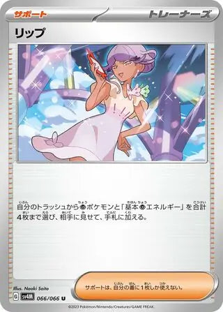 066/066 Tulip Future Flash Pokémon Card