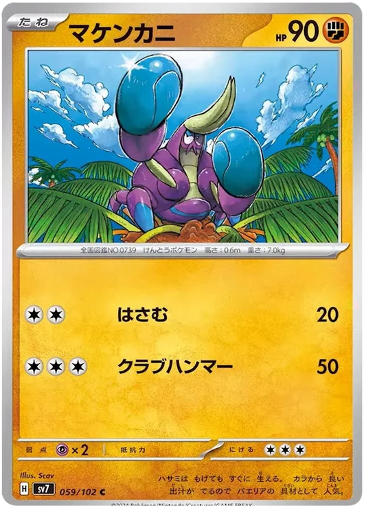 059/102 Crabrawler Stellar Miracle Pokémon Card