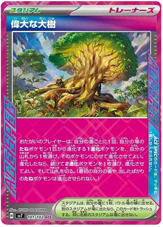101/102 Great Big Tree Stellar Miracle Pokémon Card