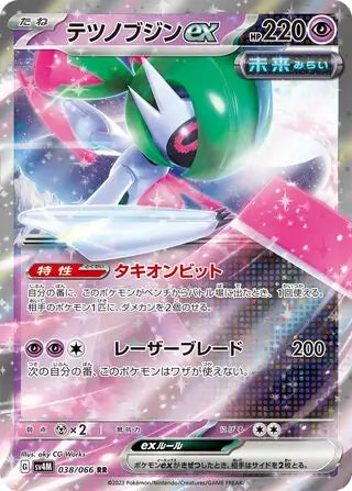 038/066 Iron Valiant ex Future Flash Pokémon Card
