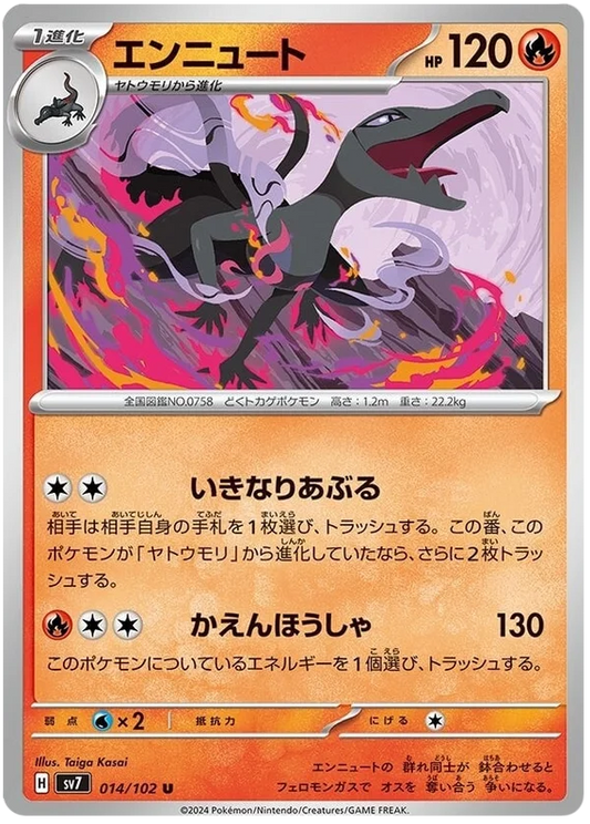 014/102 Salazzle Stellar Miracle Pokémon Card