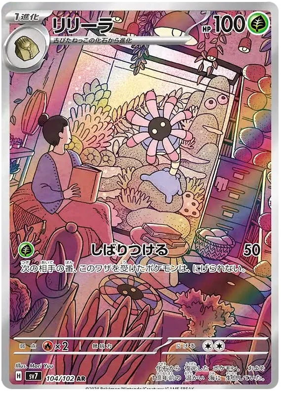 104/102 Lileep Stellar Miracle Pokémon Card