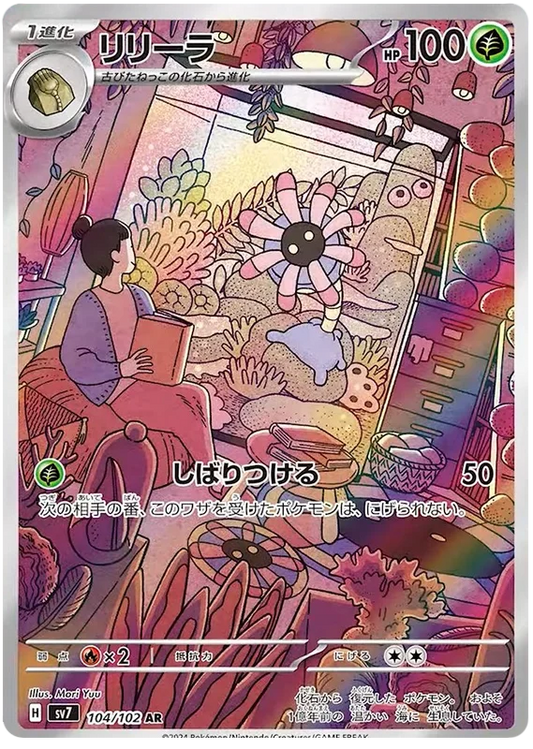 104/102 Lileep Stellar Miracle Pokémon Card