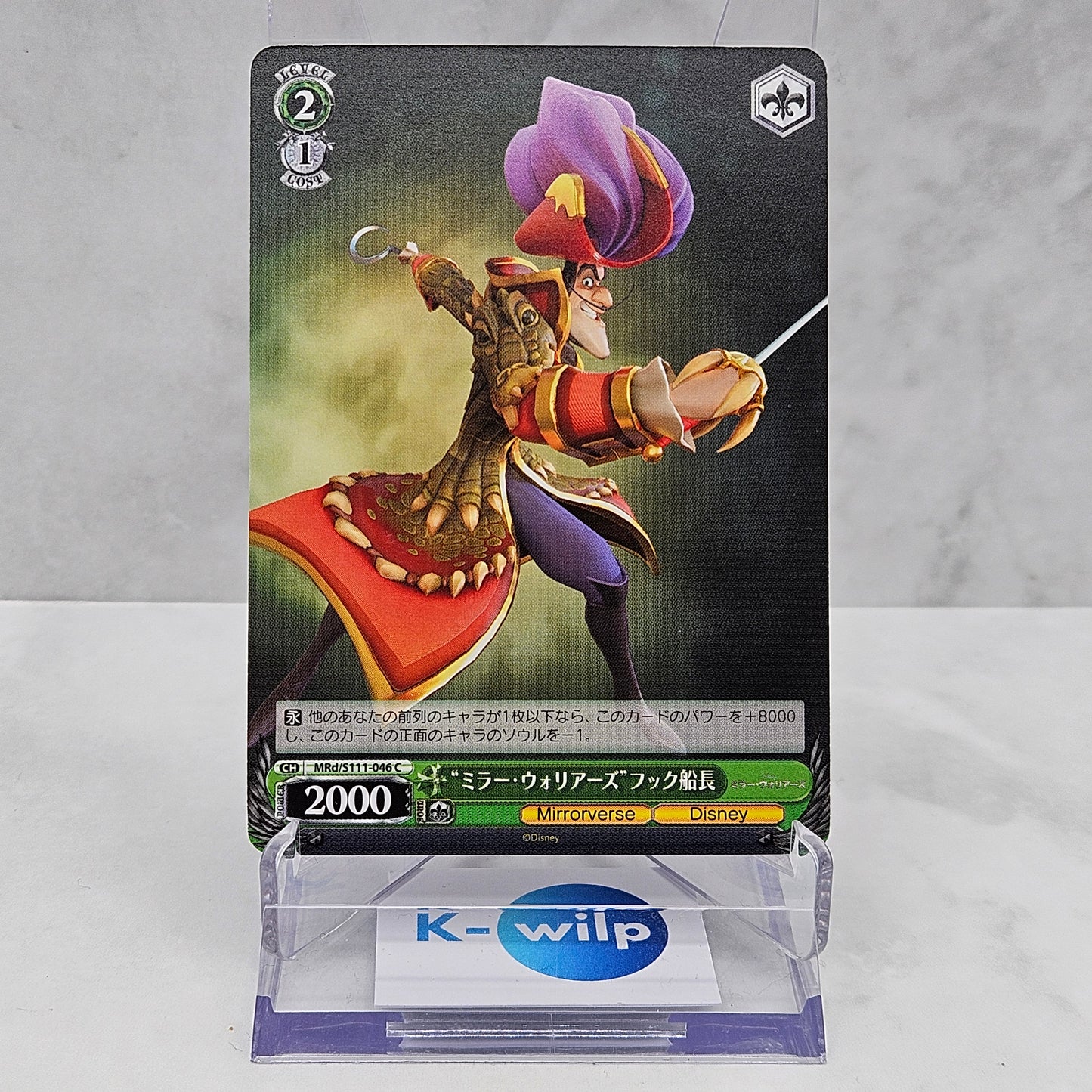 #046 MRd/S111-046 (C) Captain Hook Disney Mirrorverse Trading Card (Japanese)