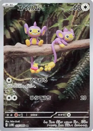 075/066 Aipom Future Flash Pokémon Card
