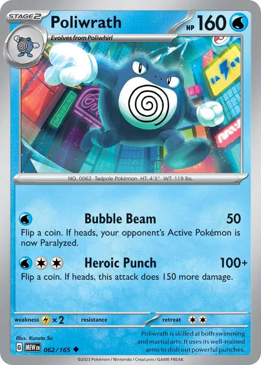 062/165 Poliwrath 151 Pokémon Card