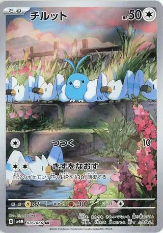076/066 Swablu Future Flash Pokémon Card