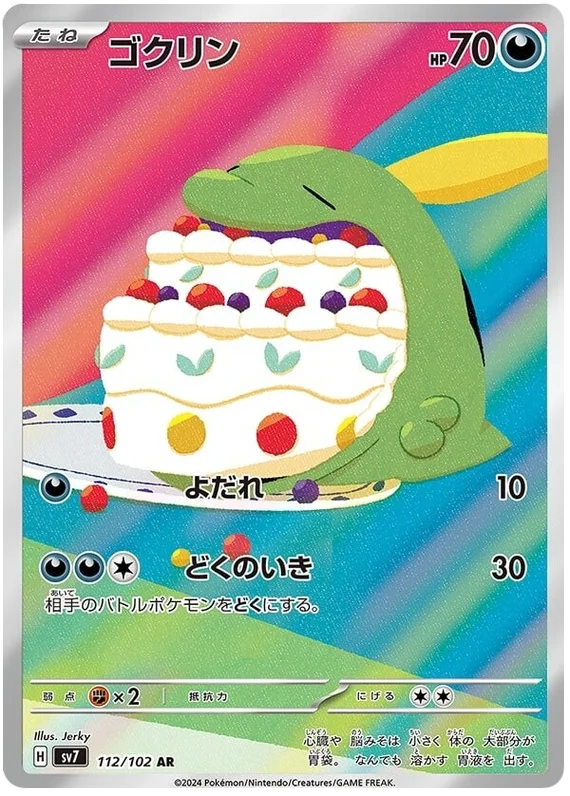 112/102 Gulpin Stellar Miracle Pokémon Card