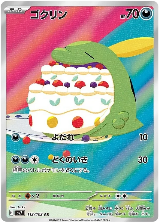 112/102 Gulpin Stellar Miracle Pokémon Card