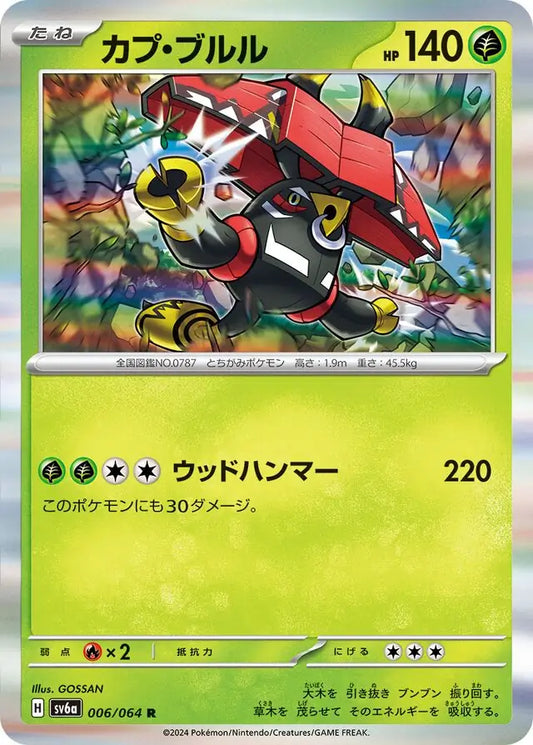 006/064 Tapu Bulu Night Wanderer Pokémon Card