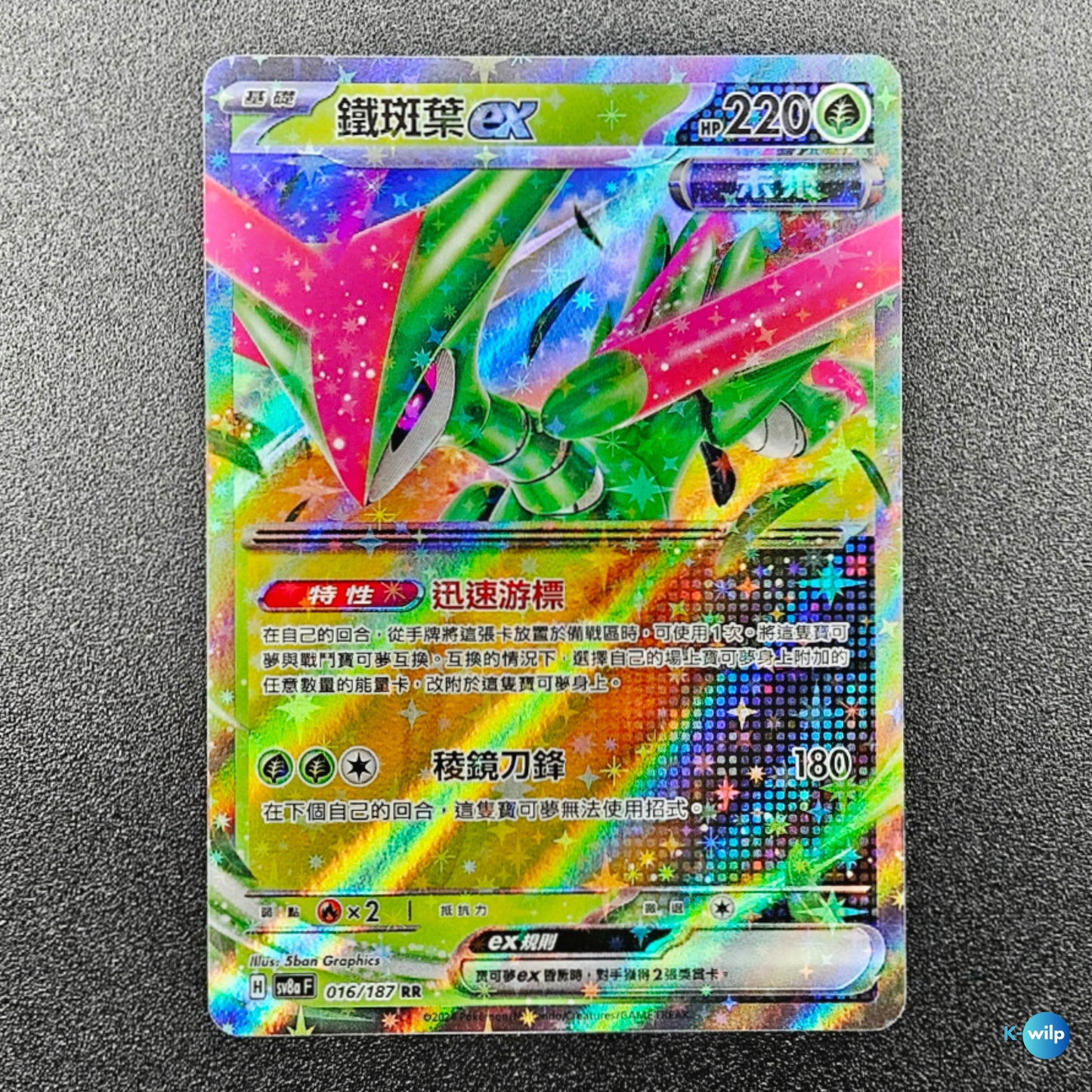 Iron Leaves 016/187 Terastal Festival ex sv8a F Holo Chinese Pokémon Trading Card