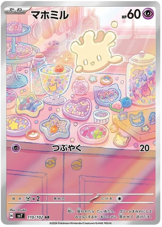 110/102 Alcremie Stellar Miracle Pokémon Card