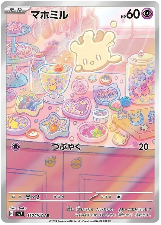 110/102 Alcremie Stellar Miracle Pokémon Card
