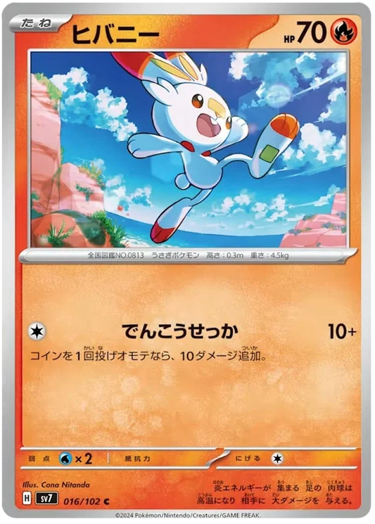 016/102 Scorbunny Stellar Miracle Pokémon Card