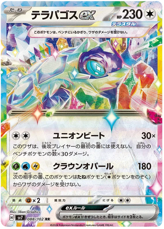088/102 Terapagos ex Stellar Miracle Pokémon Card