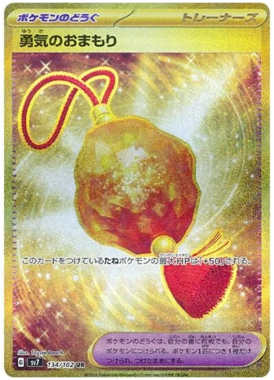 134/102 Bravery Charm Stellar Miracle Pokémon Card