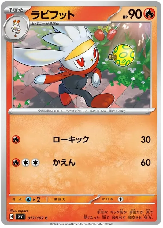 017/102 Raboot Stellar Miracle Pokémon Card