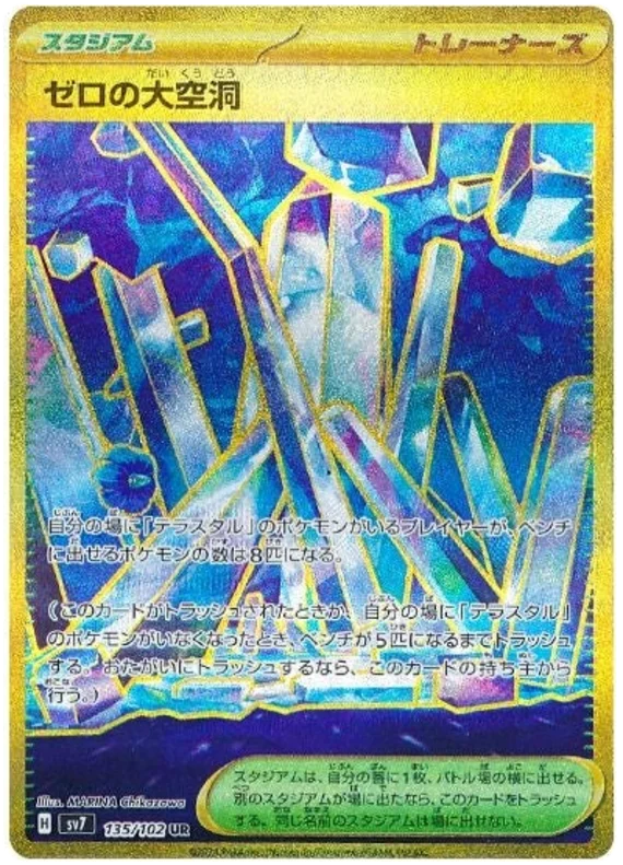 135/102 Area Zero Underdepths Stellar Miracle Pokémon Card
