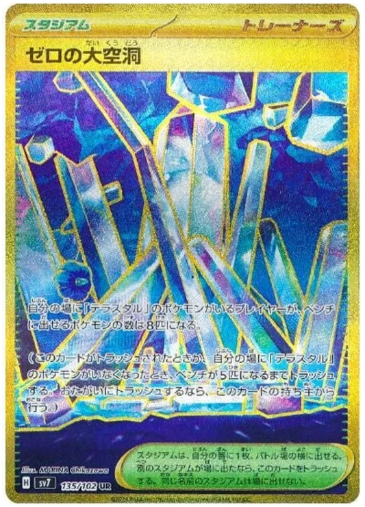 135/102 Area Zero Underdepths Stellar Miracle Pokémon Card