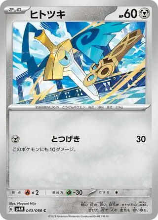 043/066 Honedge Future Flash Pokémon Card