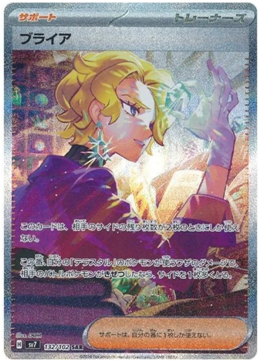 132/102 Briar Stellar Miracle Pokémon Card