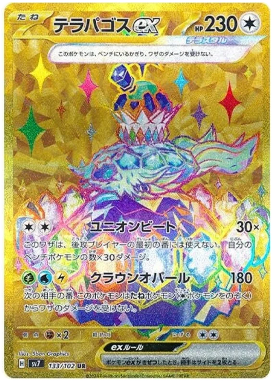 133/102 Terapagos ex Stellar Miracle Pokémon Card