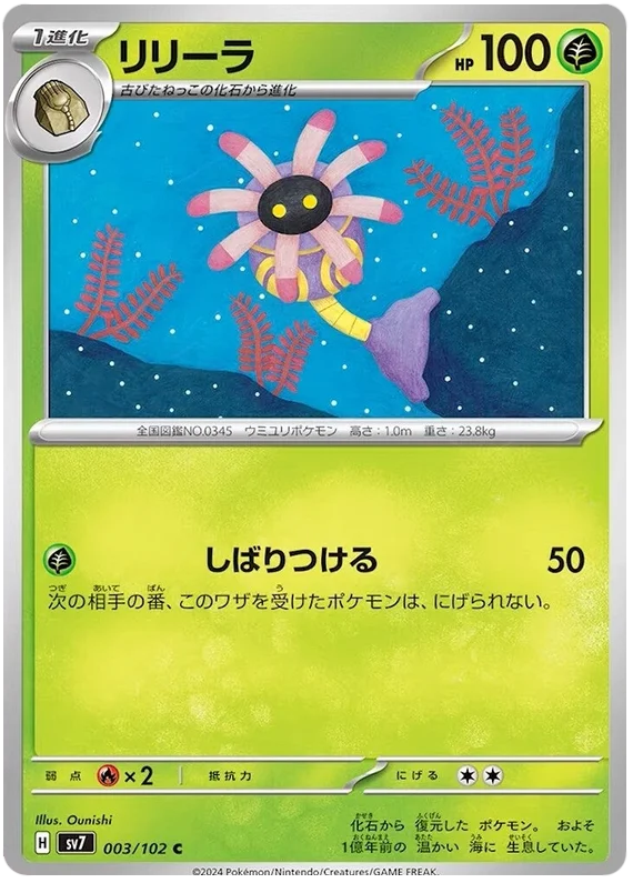 003/102 Lileep Stellar Miracle Pokémon Card