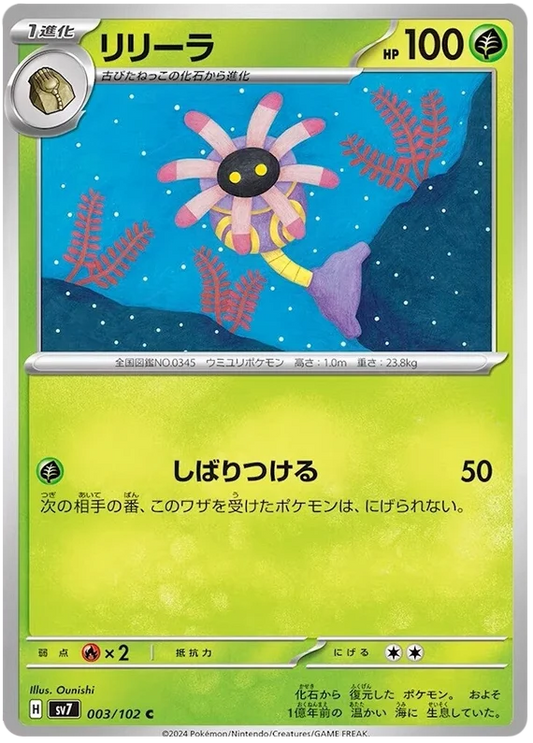 003/102 Lileep Stellar Miracle Pokémon Card