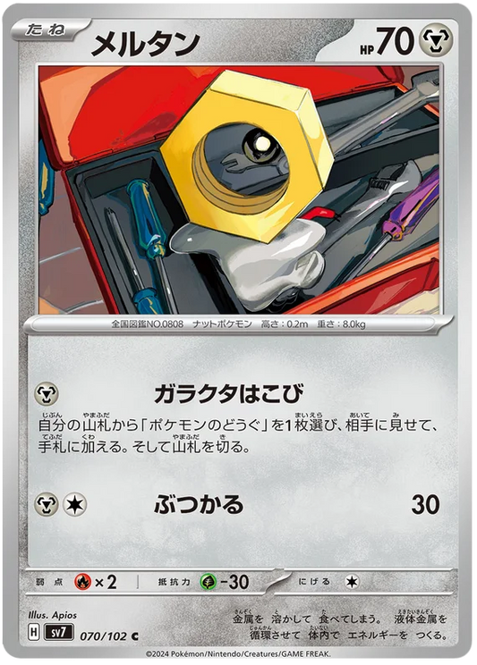 070/102 Meltan Stellar Miracle Pokémon Card