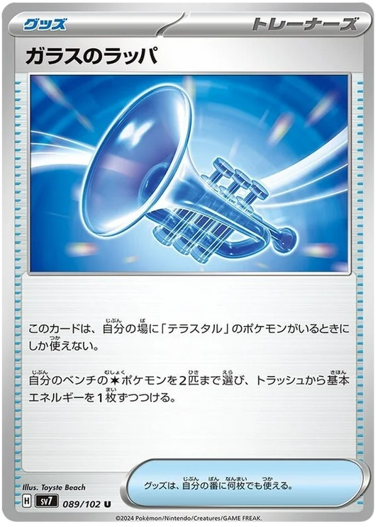089/102 Glass Trumpet Stellar Miracle Pokémon Card