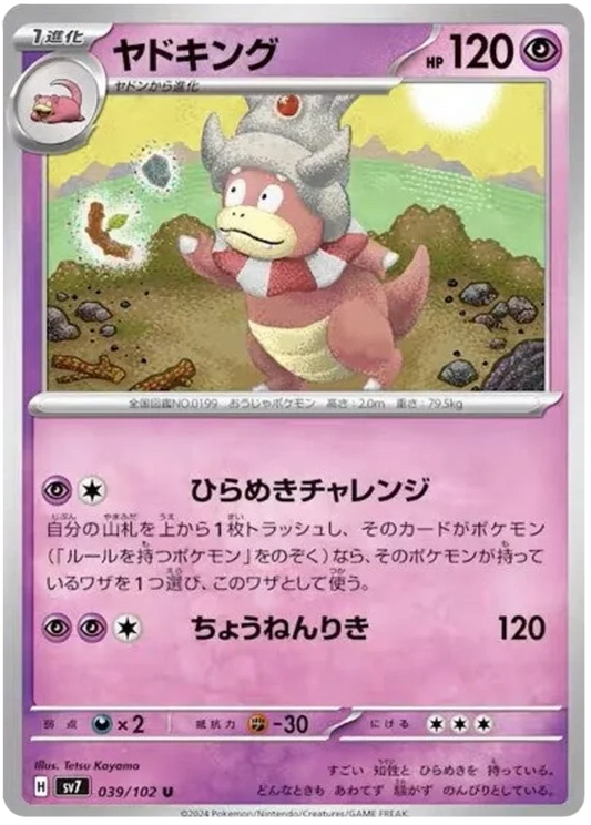 039/102 Slowking Stellar Miracle Pokémon Card