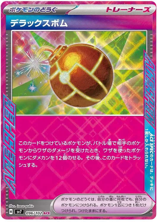 096/102 Deluxe Bomb Stellar Miracle Pokémon Card