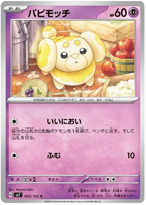 045/102 Fidough Stellar Miracle Pokémon Card
