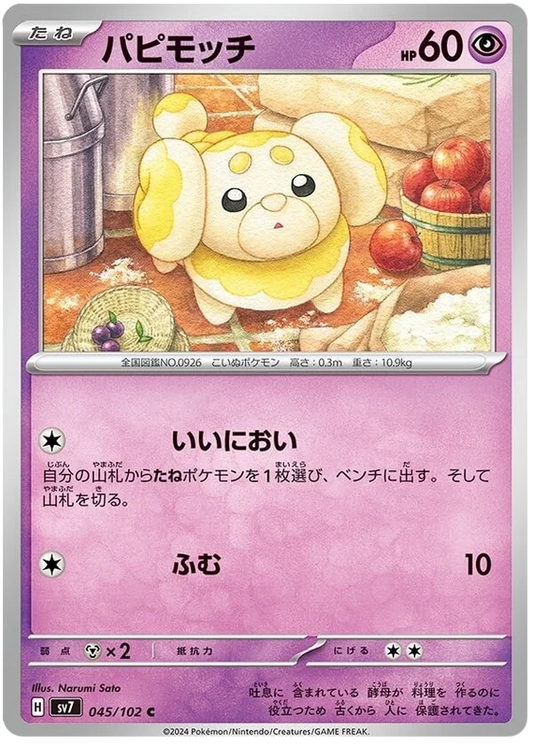 045/102 Fidough Stellar Miracle Pokémon Card