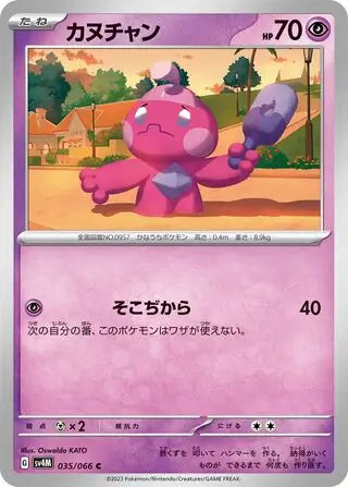 035/066 Tinkatink Future Flash Pokémon Card