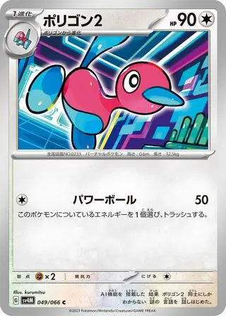 049/066 Porygon 2 Future Flash Pokémon Card