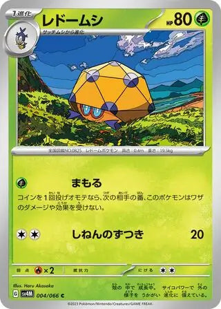 004/066 Dottler Future Flash Pokémon Card