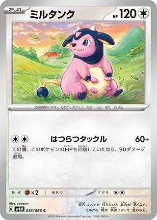 053/066 Miltank Future Flash Pokémon Card