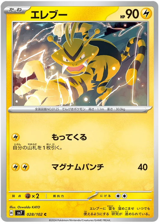 028/102 Electabuzz Stellar Miracle Pokémon Card