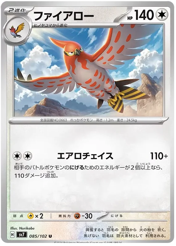085/102 Talonflame Stellar Miracle Pokémon Card