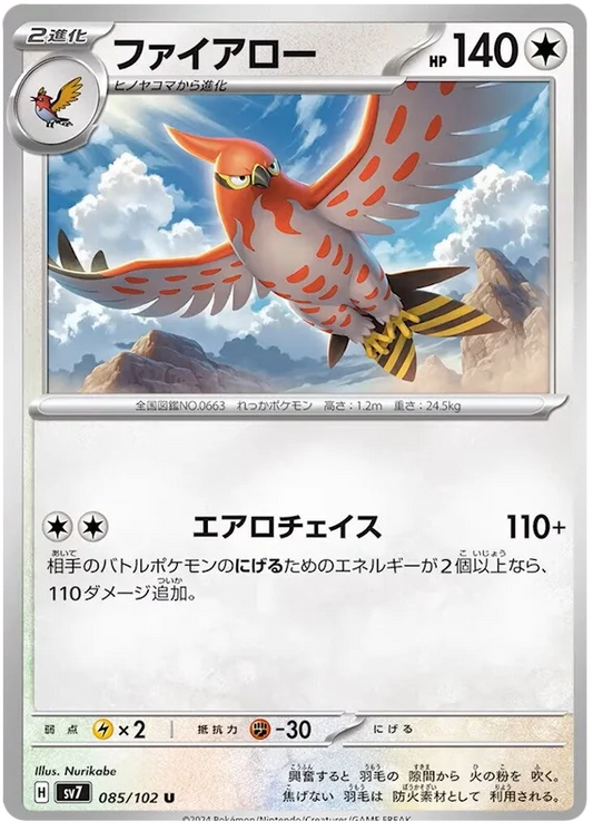085/102 Talonflame Stellar Miracle Pokémon Card
