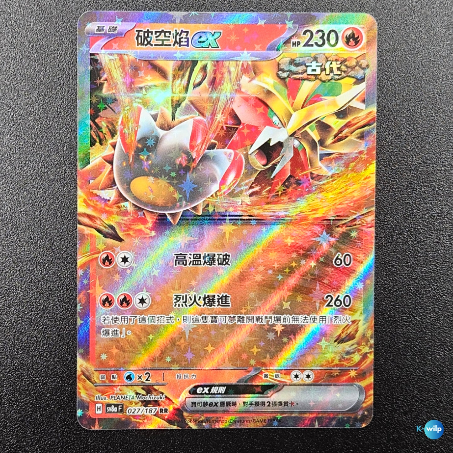 Gouging Fire 027/187 Terastal Festival ex Holo Chinese Pokémon Trading Card