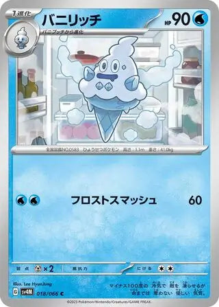 018/066 Vanillish Future Flash Pokémon Card