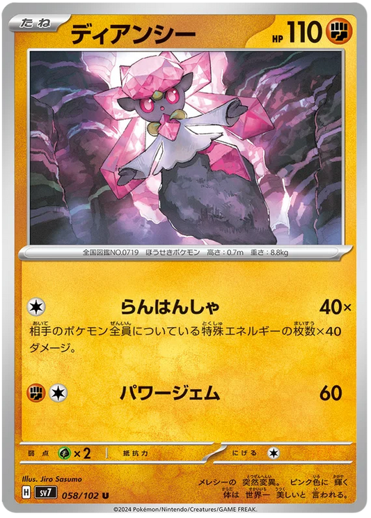 058/102 Diancie Stellar Miracle Pokémon Card