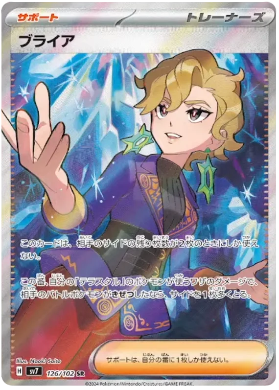 126/102 Briar Stellar Miracle Pokémon Card