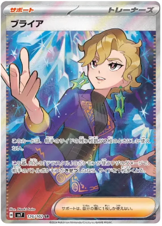 126/102 Briar Stellar Miracle Pokémon Card