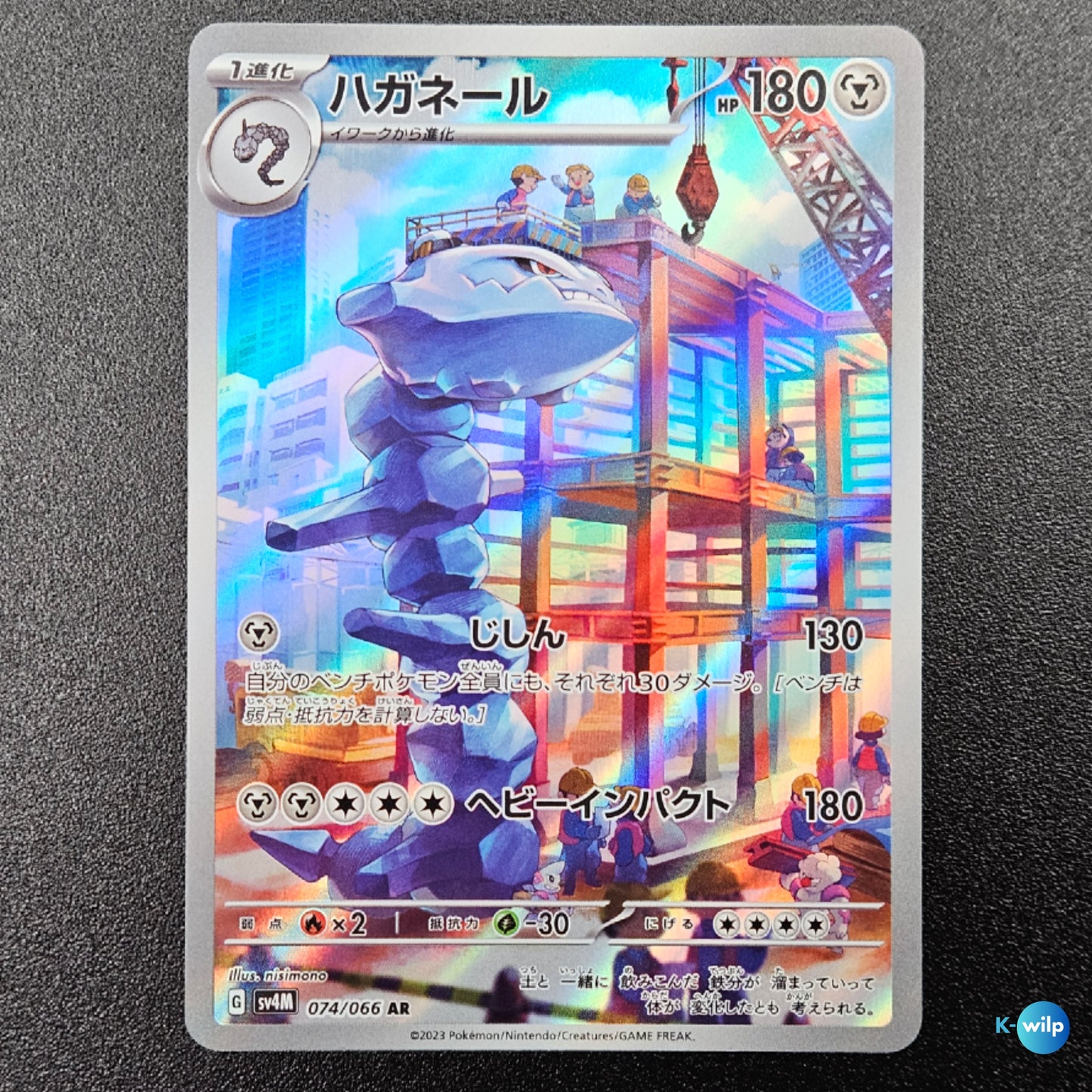 Steelix 074/067 Super Secret Rare Future Flash SV4M Japanese Pokémon Trading Card