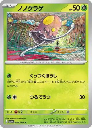 006/066 Toedscool Future Flash Pokémon Card
