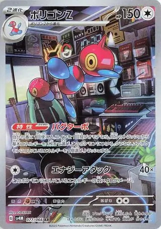 077/066 Porygon-Z Future Flash Pokémon Card