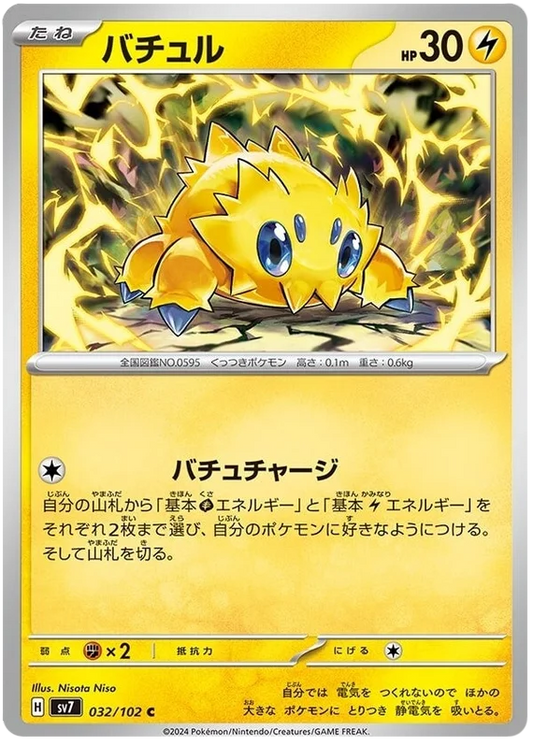 032/102 Joltik Stellar Miracle Pokémon Card